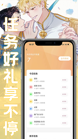 薯条漫画官方入口