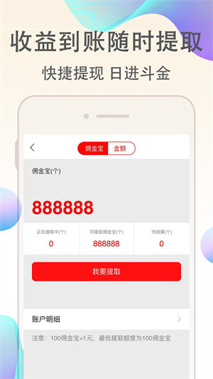 淘客联盟APP