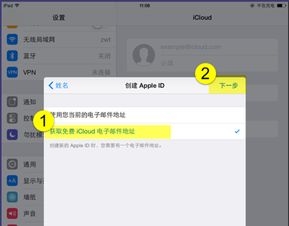 iCloud邮箱登录入口 1