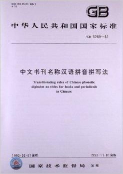 揭秘！称呼的正确拼音拼写方法，轻松掌握社交小技巧 2