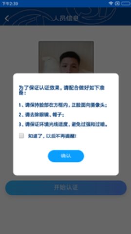 定州市养老保险待遇领取资格认证app 1.0.10