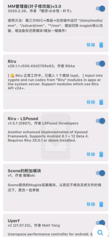 Lsposed框架app v1.5.1