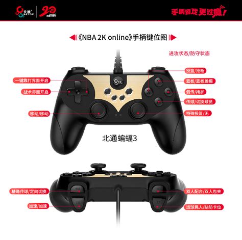 NBA2KOL2手柄畅玩秘籍：一步步教你如何高效操作！ 5