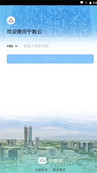 宁夏教育资源公共服务