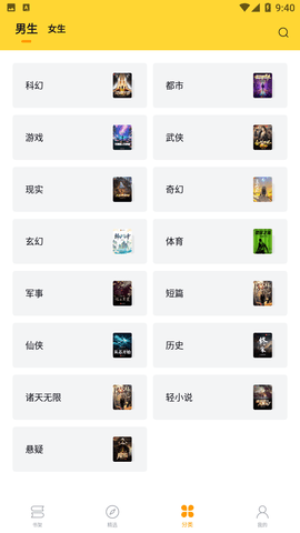 锤子小说app无广告版本免费阅读