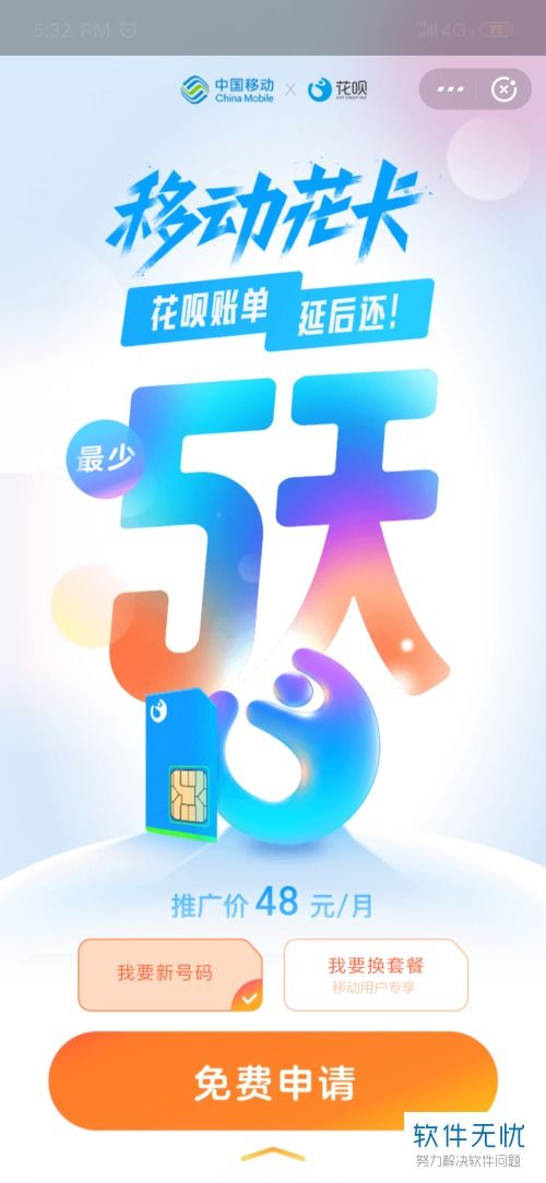 支付宝花花卡功能解析及获取方法 1