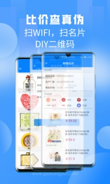 扫一扫识别皮肤病app