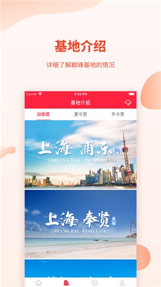 巅峰减重app