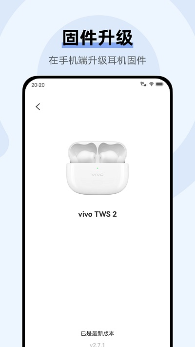 vivo耳机app(vivo Earphones)