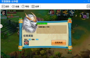 在电脑上畅享《云中歌》手游的绝妙方法 1