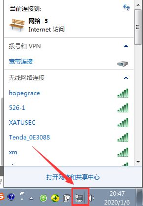 Win7系统如何设置自动连接WiFi？ 3