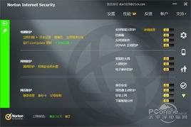 如何有效应对诺顿网络安全特警2011的相关问题 1