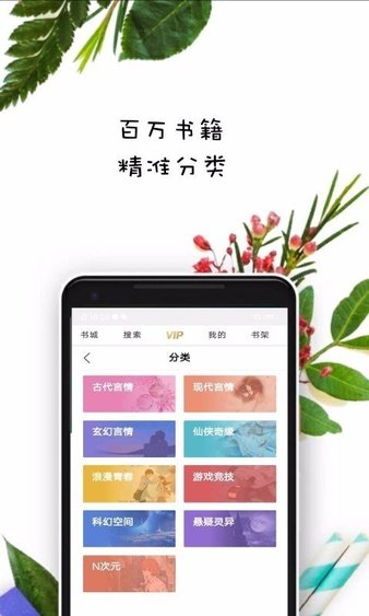 紫米免费小说app