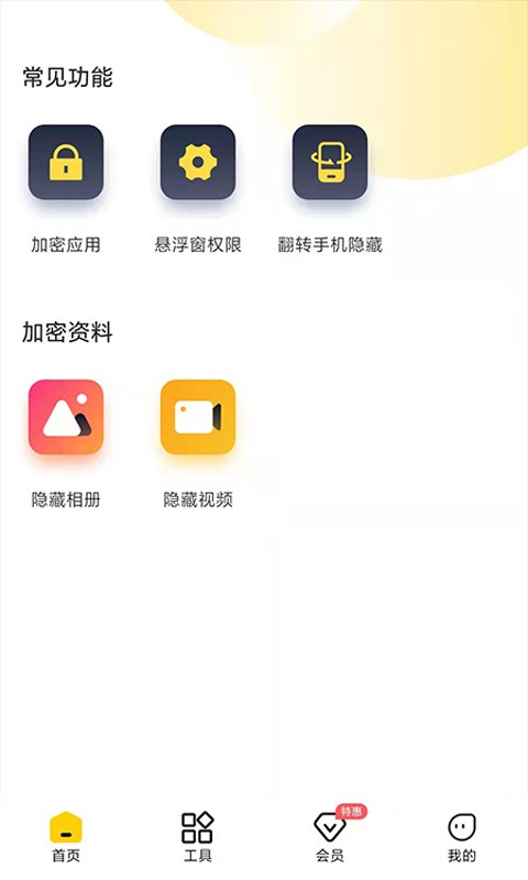 无限分身软件 v2.0.2 安卓免费版