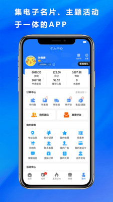 网网推