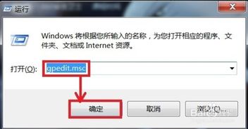 解决Win7无法关机的方法 1