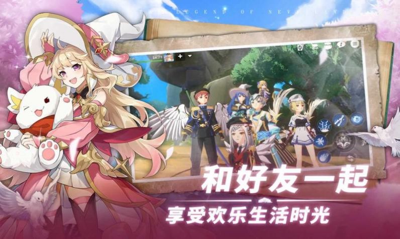 梦幻岛的传说(The Legend of Neverland)