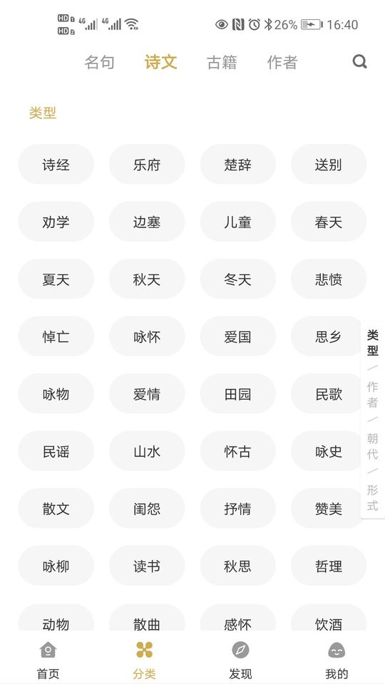 古文岛app免费版
