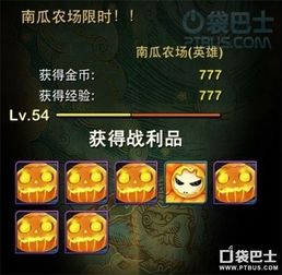 《我叫MT》游戏攻略：高效刷取英雄南瓜技巧 4
