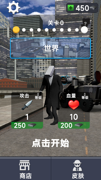 打击之路 1