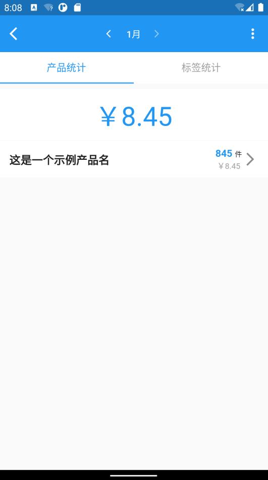 全能计件王