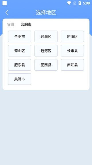 时雨天气手机版
