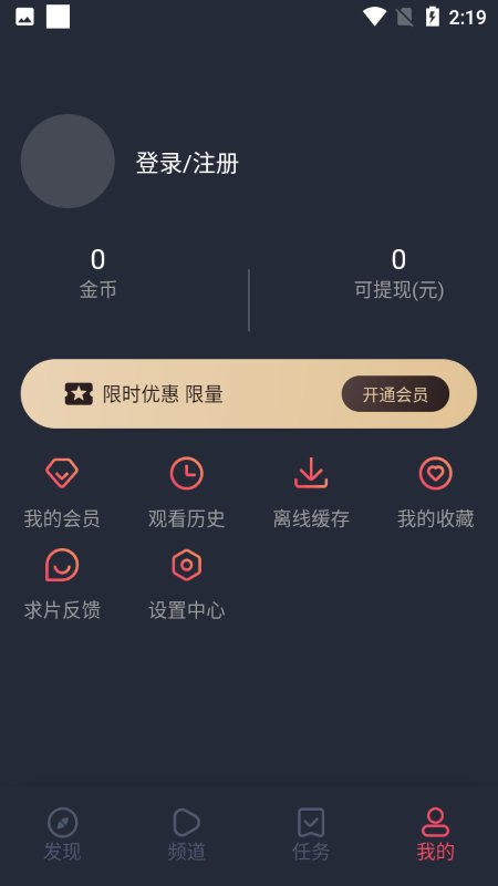 乌龟影院app