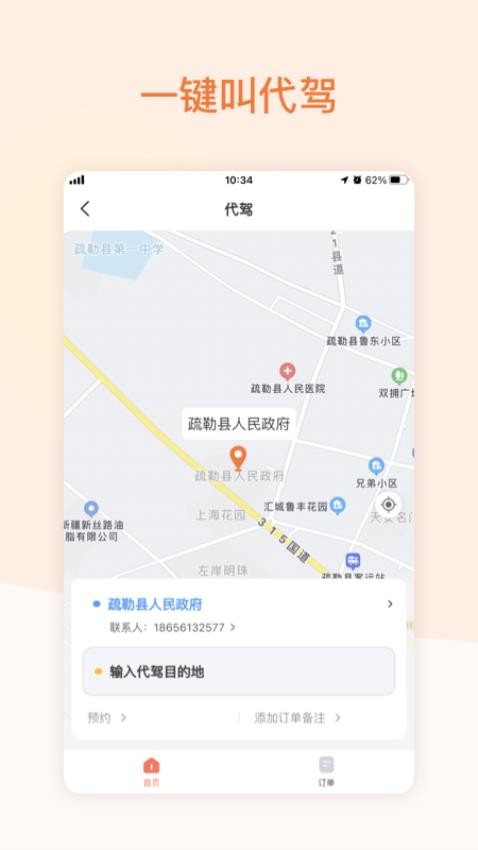 爱点滴app