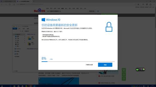 Win10易升：全面解析与详细介绍 3