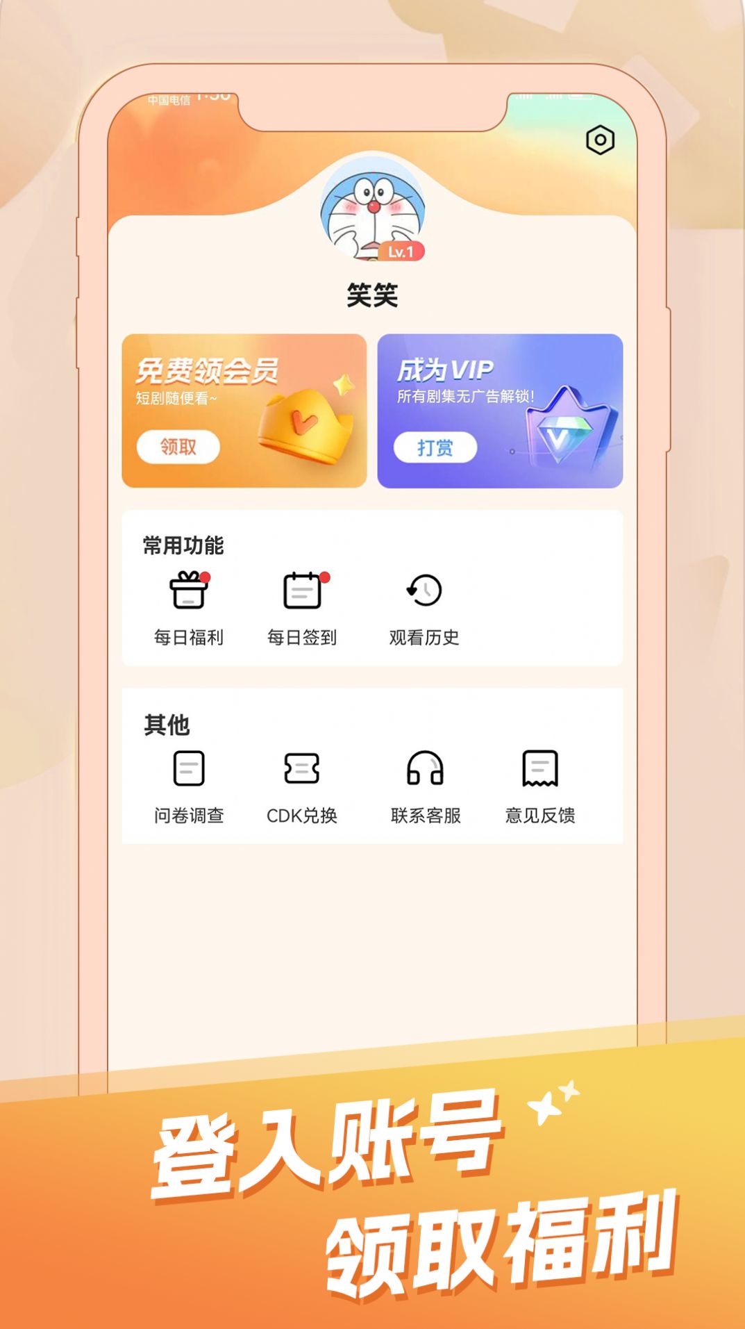 剧爱看app