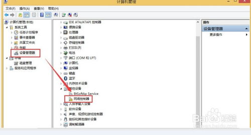 惠普电脑Win8升级Win8.1遇阻：更新失败之谜 3