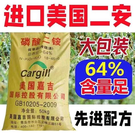 磷酸二铵的肥效特性与应用价值 5