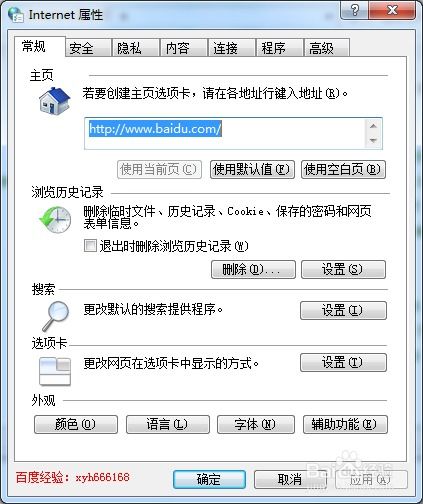 Windows代理设置全攻略 1