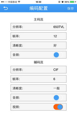 帝防监控手机软件