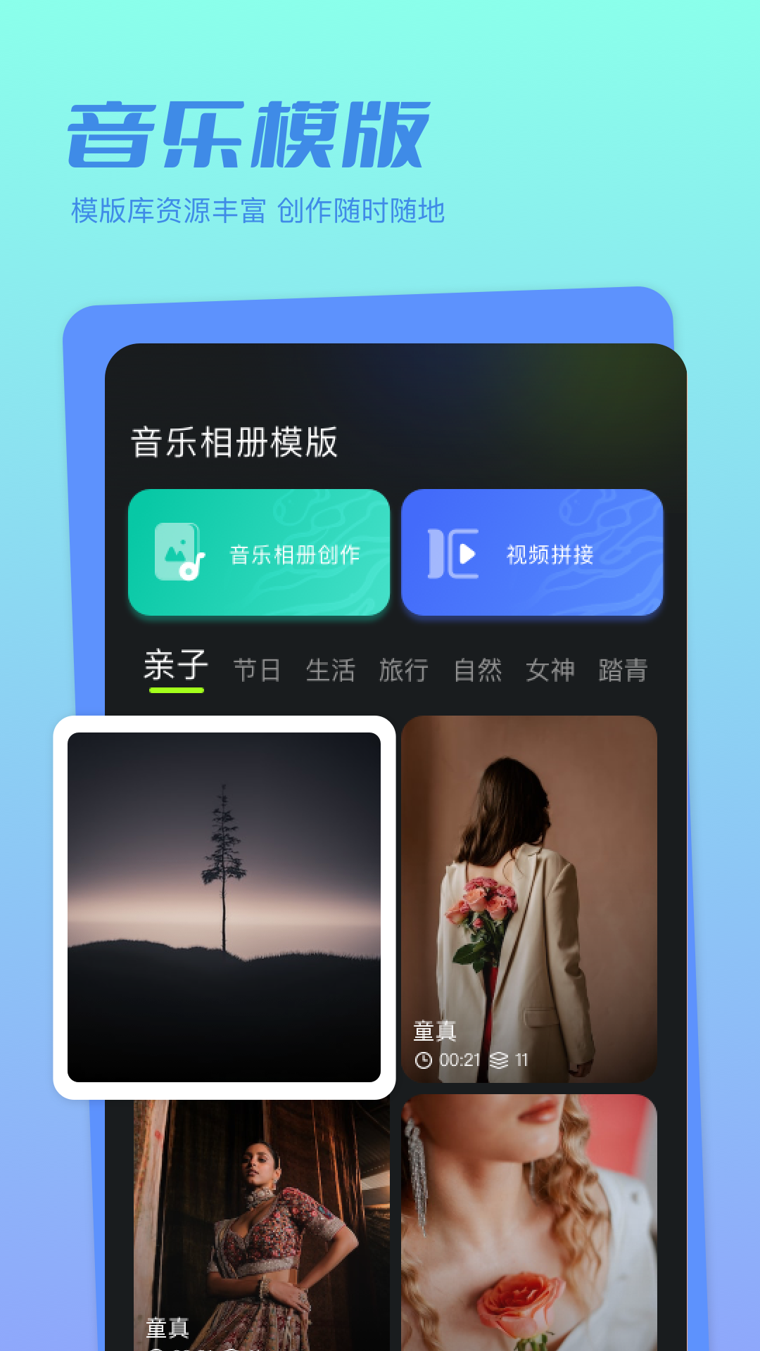 魔法相册app