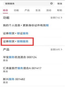 如何在个人手机银行中轻松完成转账 2