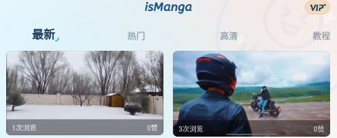 isManga动漫视频编辑 1