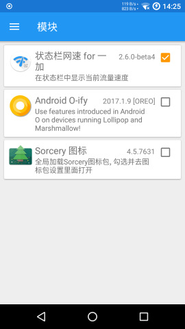 一加状态栏网速app