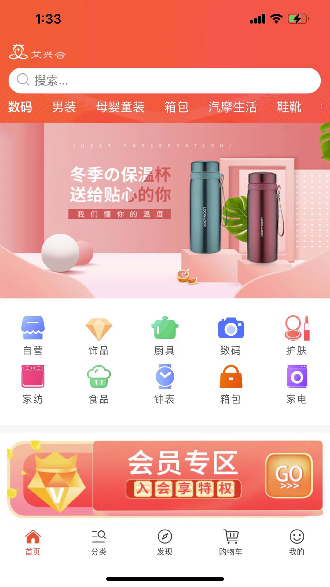 艾兴合app