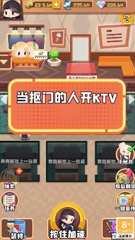 好嗨呦KTV红包版