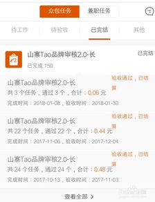 阿里众包怎么快速赚钱？ 2