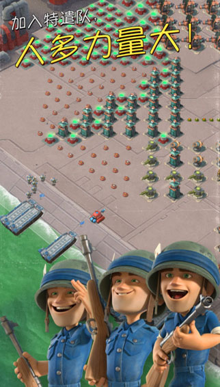 海岛奇兵ios版