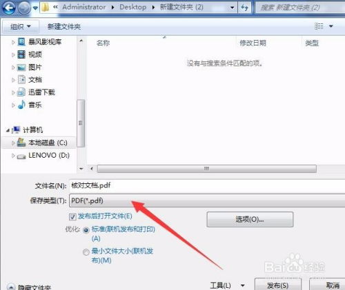 Word转PDF，轻松几步教会你如何操作？ 1