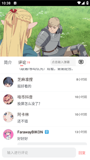 次元城动漫 app