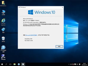 Win10系统升级至最新版本的步骤 1