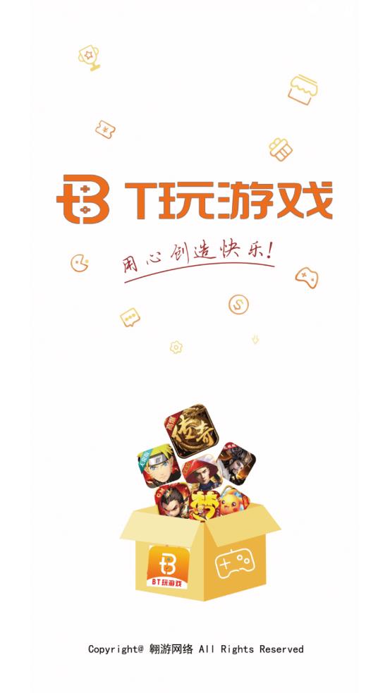 BT玩app