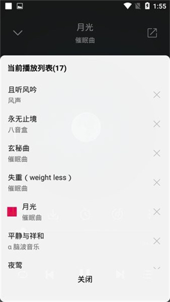 聆听音乐app