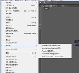 轻松掌握Adobe After Effects CS4使用技巧 1