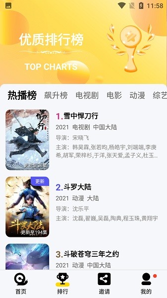 橘子视频tv安卓免费版