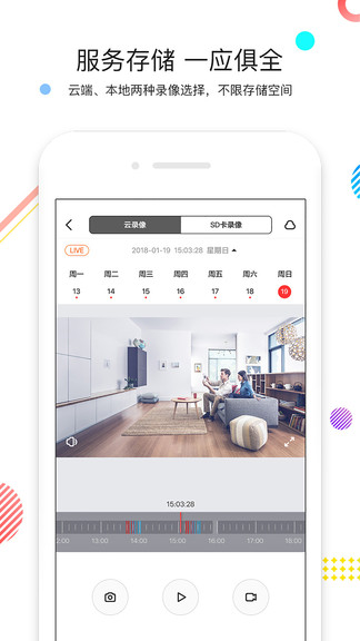 联想摄像机app(lenovo home) v1.2.9